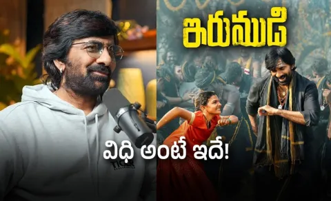 Ravi Teja Not Believe God But Irumudi Success With Ayyappa Swamy