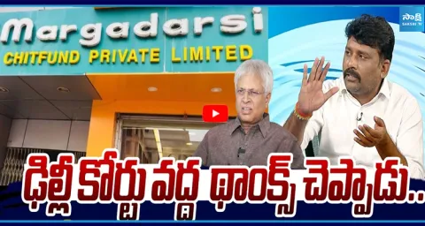 Karumuri Venkat Reddy Sensational Facts On Margadarshi Case 1