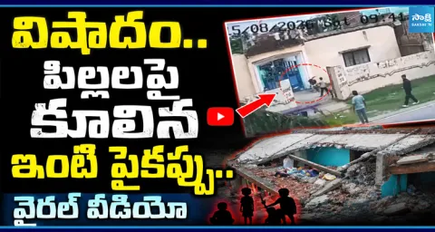 Tragedy House Roof Collapses on Children At UP 1