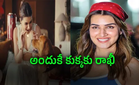 Kriti Sanon responded criticism on her latest Raksha Bandhan ad