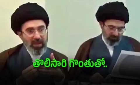 Mojtaba Khamenei Voice Finally Heard: Iran Shares New Video