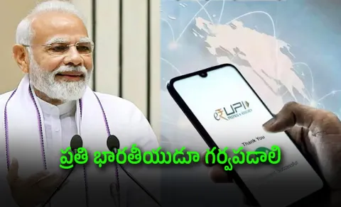 10 Years of UPI: PM Modi Hails Indias Digital Payments Revolution