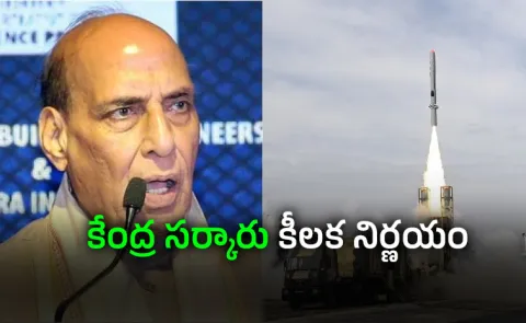 Rajnath Singh Okays Transfer Of DRDO Missile Tech To Indian Defence Firms