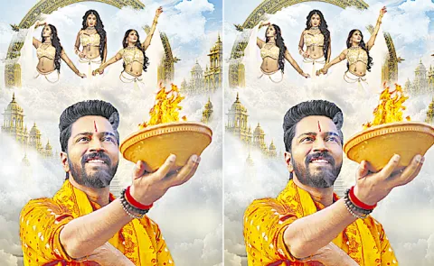 Allari Naresh Rambha Urvashi Menaka Trailer Launch