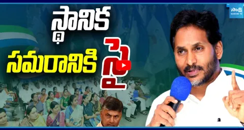 YS Jagan Key Meeting With YSRCP Leaders 3