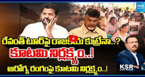 KSR Live Show Full Debate on AP Junior Doctors Strike 2