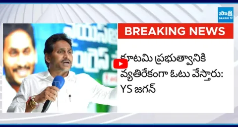 YS Jagan Key Instruction To YSRCP Leaders On AP Local Body Elections 2026 1
