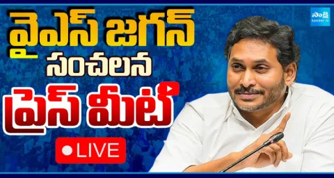 Watch Live YS Jagan Mohan Reddy Key Pressmeet 1