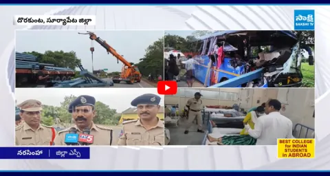 Suryapet SP About Bus Accident In Kodad 1