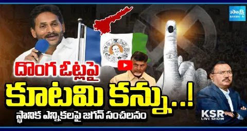 KSR Live Show On AP Local Body Elections 2026 1
