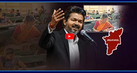CM Vijay About TET Exemption To Senior Teachers 1