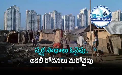 India Wealth Paradox 2026 Billionaires vs Poor Shocking Reality of Inequality Gap