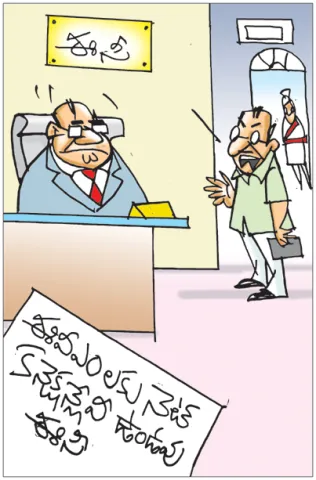 Sakshi Cartoon 26-08-2026