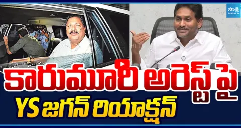 YS Jagan Reaction On Karumuri Venkata Nageswara Rao Arrest 1