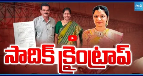 Sakshi Special Story On Pithapuram AE Nookaraju Case 1