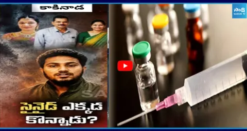 From Where Sadhik Khan Was Obtained Cyanide 2