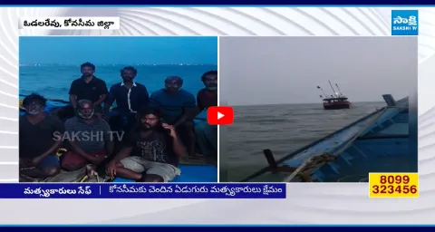 7 Missing Fishermen Found Safe After 23 Days 1