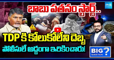 Big Question Debate On Police Caught With Ganja And Liquor  1