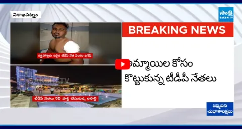 TDP Leaders Hulchul In Visakha Rave Party 1
