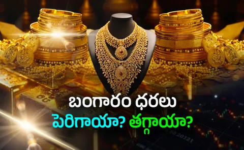 Gold Price Today Latest: 22K, 24K Gold And Silver Rates In Top Cities