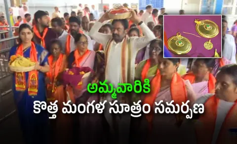 Temple Mangalasutra Row: Ambati Murali Are syamala Fire On Kutami