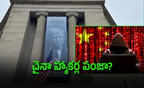 Cyber Shock: Massive Attack Plot Targeting US Agencies Foiled