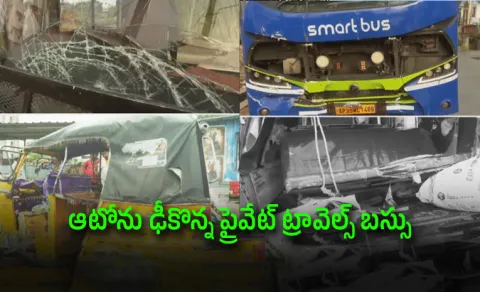 Travel Bus Rams Into Auto 8 Killed