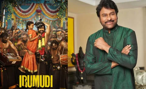 Chiranjeevi Review On Irumudi Movie
