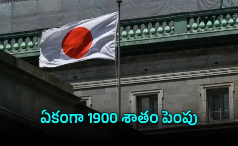 Japan Permanent Residency Fee increase Foreigners October 2026