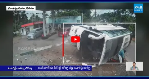 CCTV Video Tragic Road Accident In Keralam  1