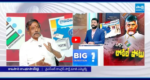 Katasani Rambhupal Reddy Sensational Comments On Chandrababu Conspiracy