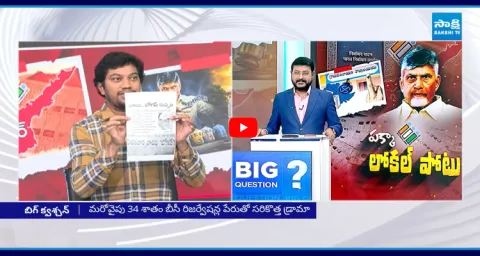 Advocate Bala Shocking Truth About Chandrababu Over Special Intensive Revision