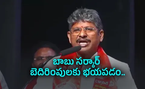 Apjac Bopparaju Venkateswarlu Fires On Chandrababu Government