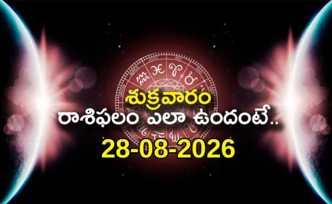 Rasi Phalalu: Daily Horoscope On 28-08-2026 In Telugu