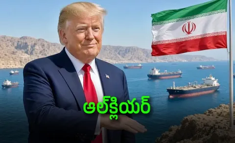 Hormuz Mines Gone: US Claims Major Military Milestone