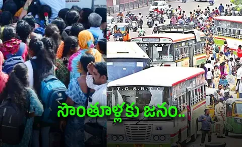 Rakhi Festival 2026: Crowded Bus Stands In Hyderabad