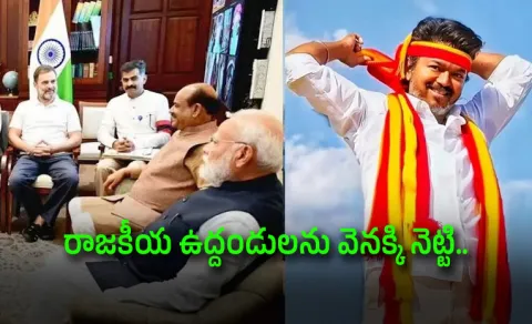 After Modi and Rahul Its Vijay: Thalapathy Emerges as Third PM Choice