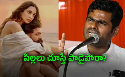 Yash Toxic Gets Thumbs Down From K Annamalai