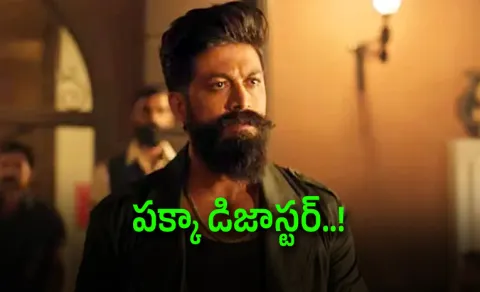 Yash film Toxic struggles at box office Day 2 collections