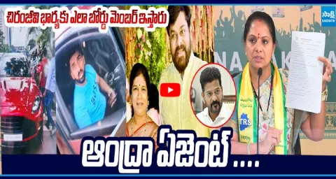 Kavitha Shocking Comments on Lingamaneni Son Accident Case