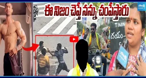 Kakinada GYM Trainer Satish Reddy Wife Shocking Comments 2