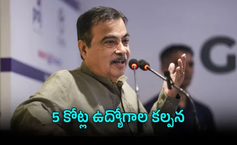 EV Market to Hit Rs 20 Lakh Cr Gadkari Predicts 50 Million Jobs by 2030
