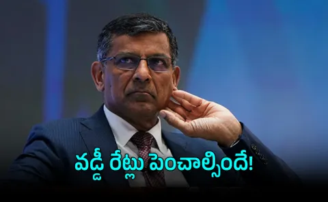 Raghuram Rajan Warns Fed Why US Rate Hikes Are Critical for Global Markets