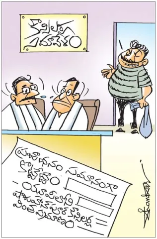 Sakshi Cartoon: 29-08-2026