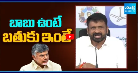 Putta Shiva Shankar Strong Counter To Chandrababu  1