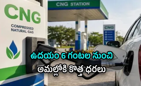 CNG To Get Costlier By Rs 3 89 Says IGL
