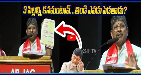 Bopparaju Venkateswarlu SLAMS Chandrababu Over Pending On Govt Employees PRC & DA 1