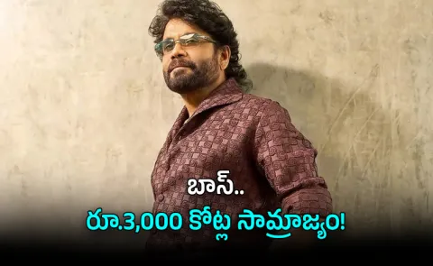 Nagarjuna Akkineni Net Worth 2026 Untold Truth Behind His 3000 Cr Empire