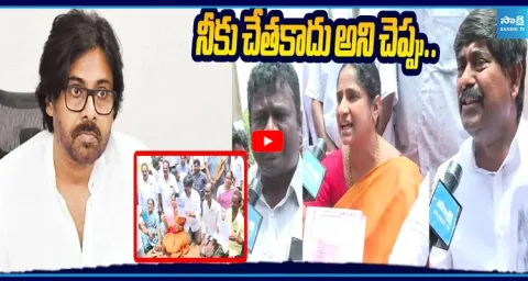 Pithapuram Public Fires on Pawan Kalyan Over Worst Ruling 1
