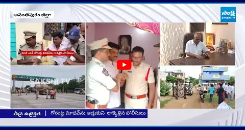 YSRCP Leaders Arrested In Uravakonda Anantapur Dist 1